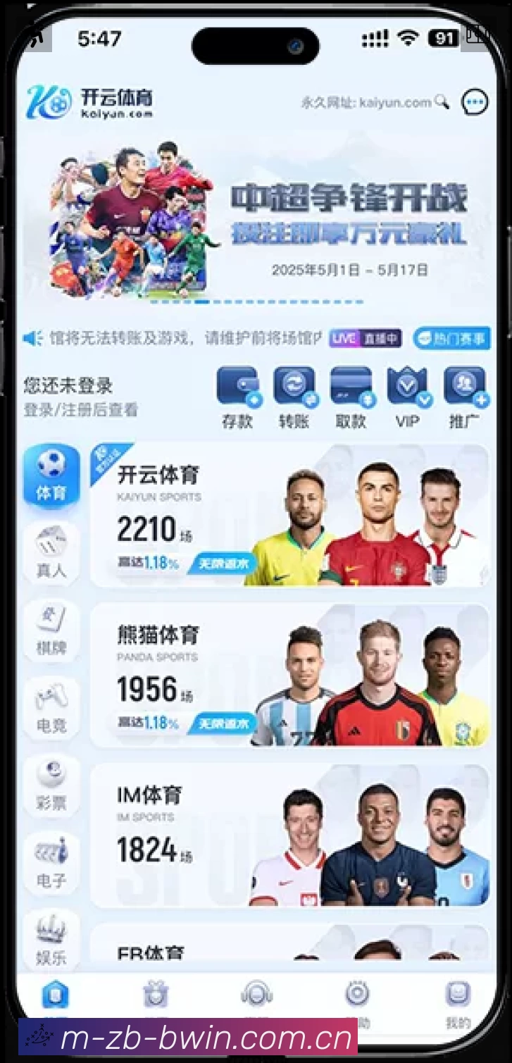 必赢中国
