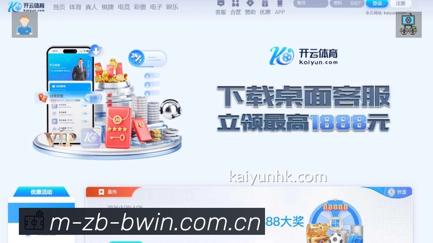 必赢中国