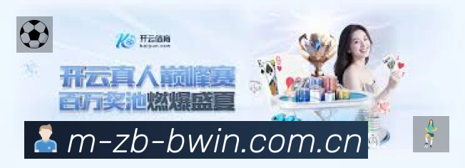 必赢中国APP 官方推荐图