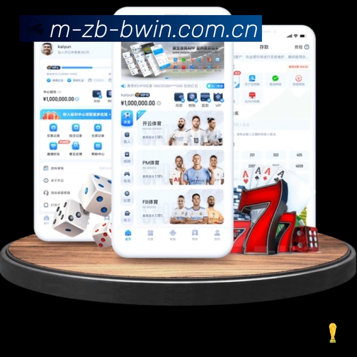 事件推送 - 进球红牌点球即时提示